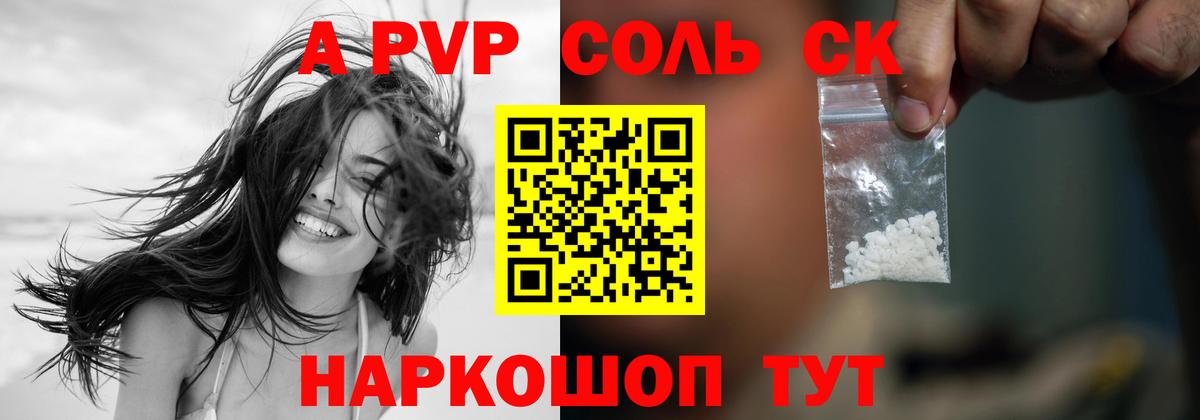 Учалы  Alpha PVP  Вход с VPN  Alpha PVP СК  APVP крисы CK 