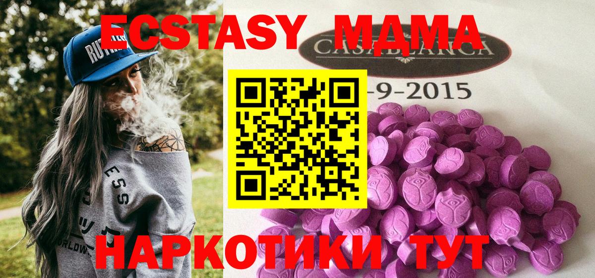 Экстази круглые Учалы