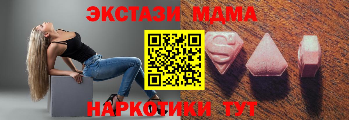 Экстази 250 мг  где купить наркотик  Ecstasy  Вход с VPN  Учалы  Экстази 280мг 