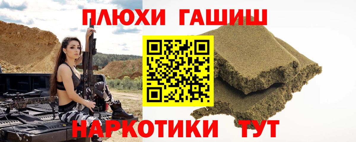 Гашиш индика сатива  Вход с VPN  Гашиш  Учалы 