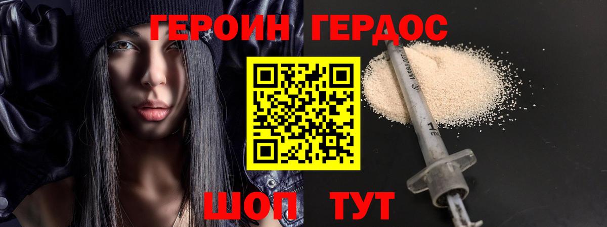 Учалы  ГЕРОИН  Вход с VPN  ГЕРОИН белый 