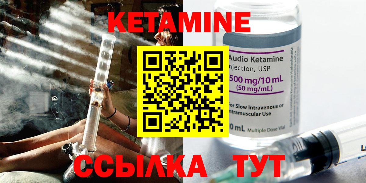 КЕТАМИН VHQ Учалы