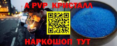 ALPHA PVP Краснодар