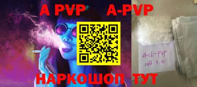 ALPHA PVP Краснодар
