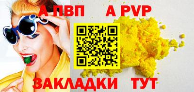 ALPHA PVP Краснодар