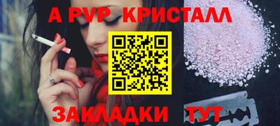ALPHA PVP Краснодар