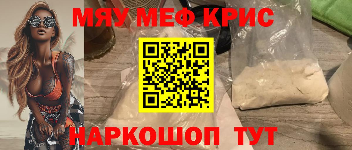 Мефедрон  Учалы