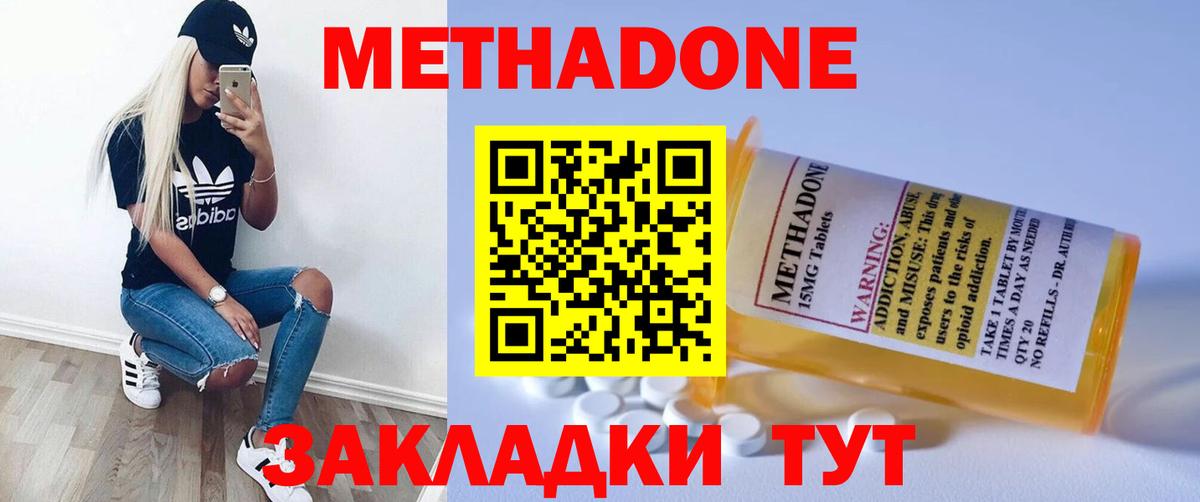 Метадон methadone  МЕТАДОН белоснежный  blacksprut онион  Вход с VPN  Учалы 