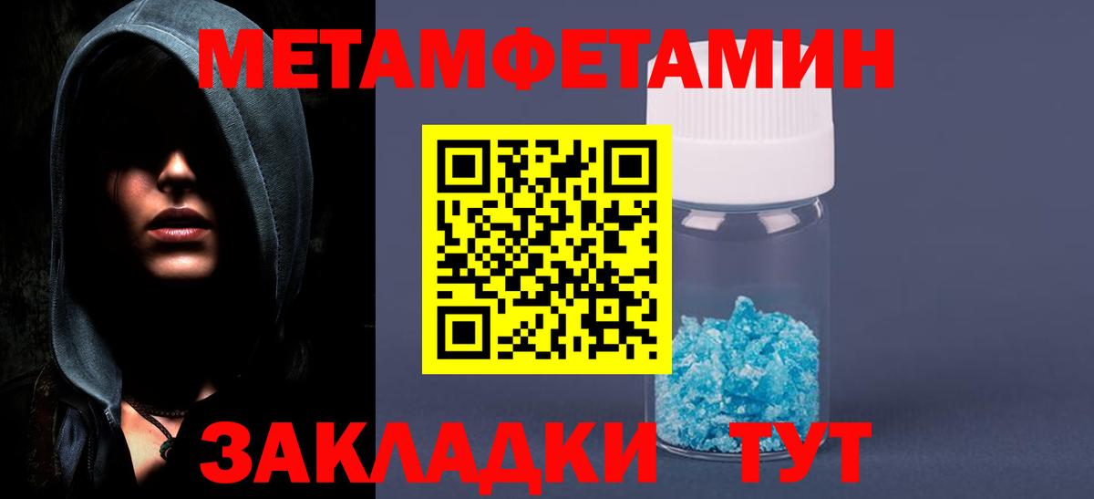 МЕТАМФЕТАМИН Декстрометамфетамин 99.9% Учалы