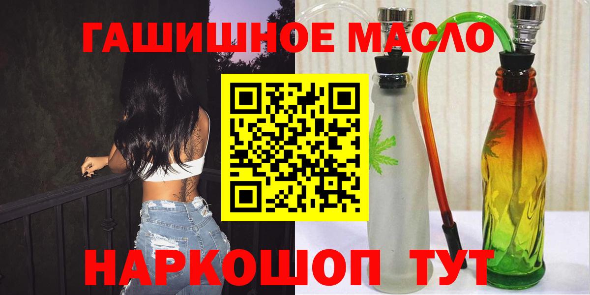 ТГК вейп  купить наркотики сайты  ТГК концентрат  Учалы  Вход с VPN 