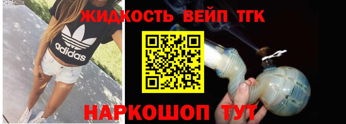 Дистиллят ТГК вейп Учалы
