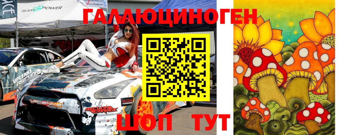 Галлюциногенные грибы мицелий  Галлюциногенные грибы Psilocybine cubensis  Вход с VPN  Учалы 